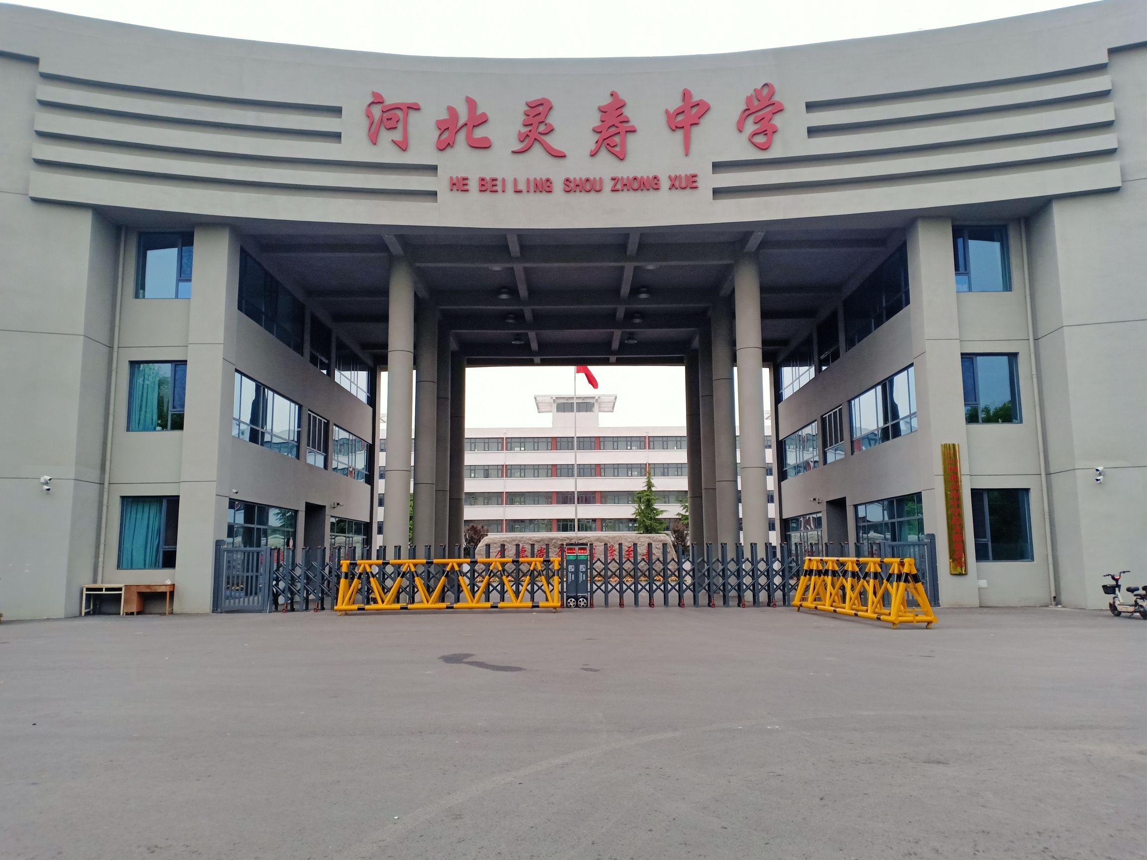 河北灵寿中学