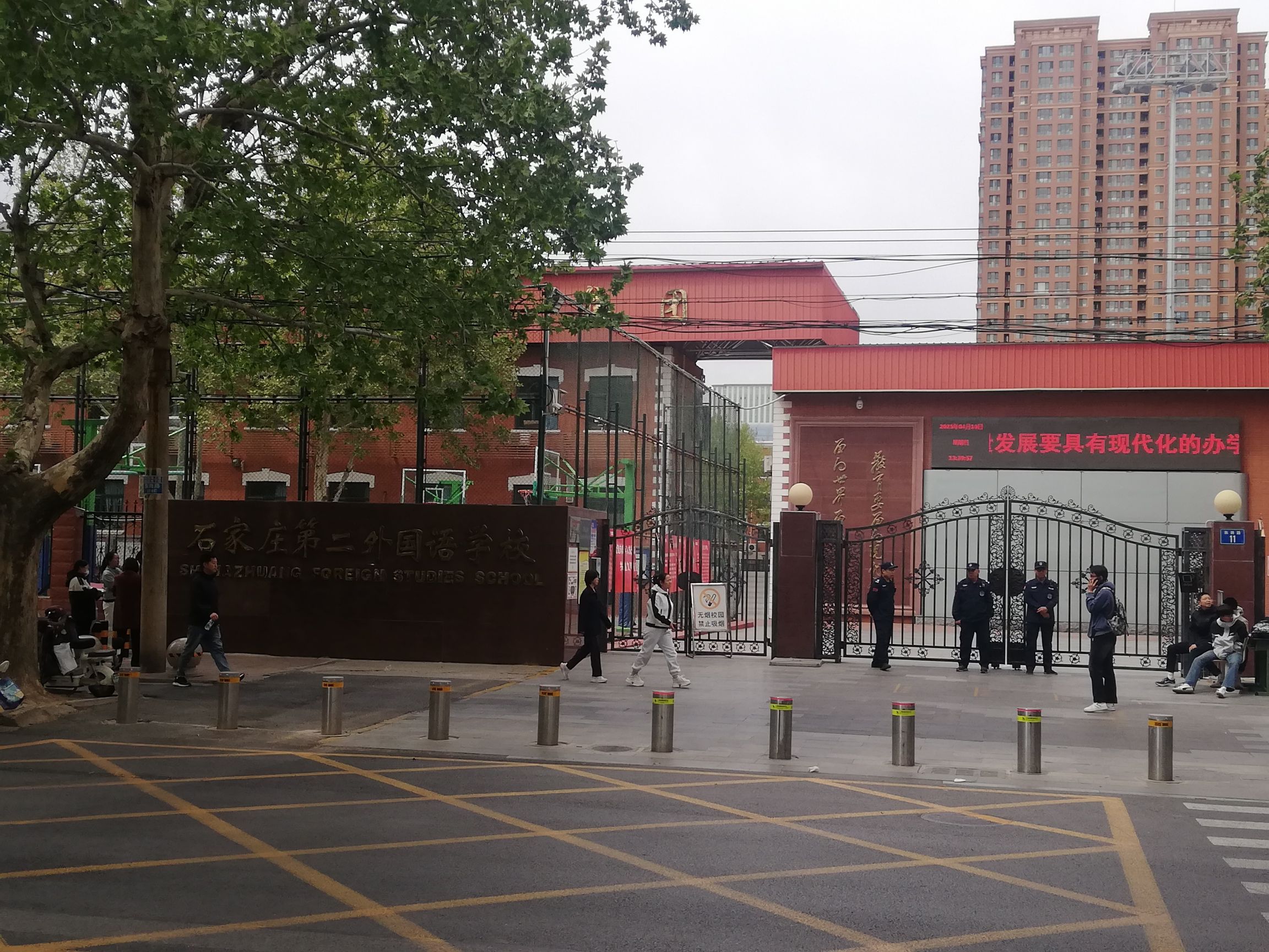 石家庄第二外国语学校