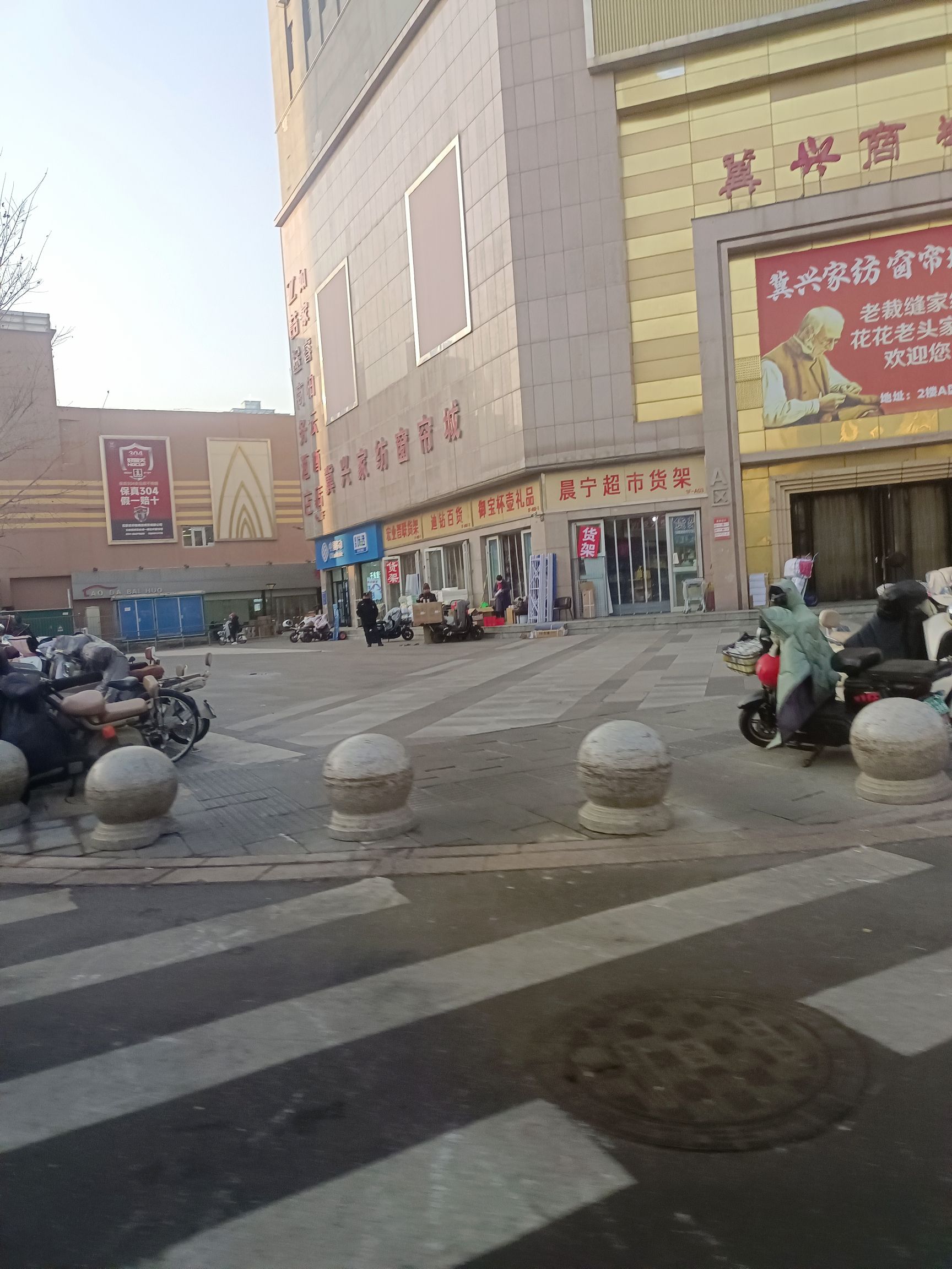 冀兴商城