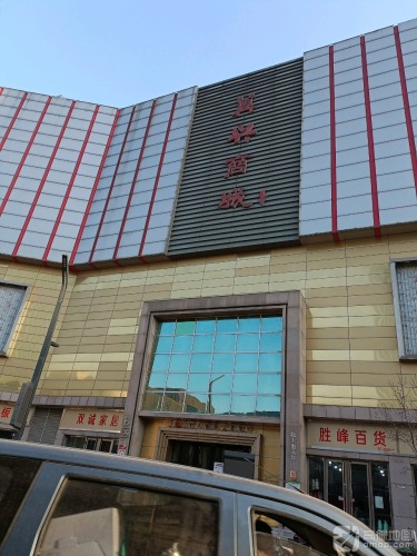 冀兴商城