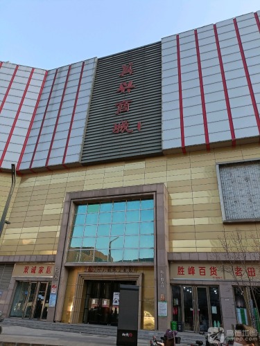 冀兴商城