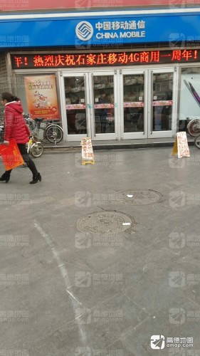 中国移动(北荣街营业厅)