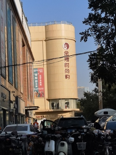 金翔服装广场