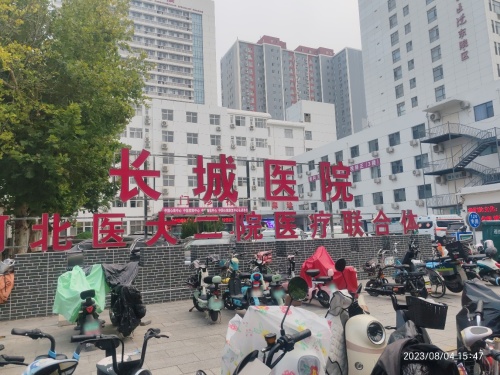 长城医院