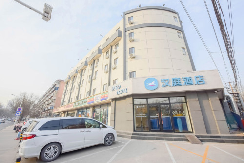 汉庭酒店(石家庄建和桥地铁站店)