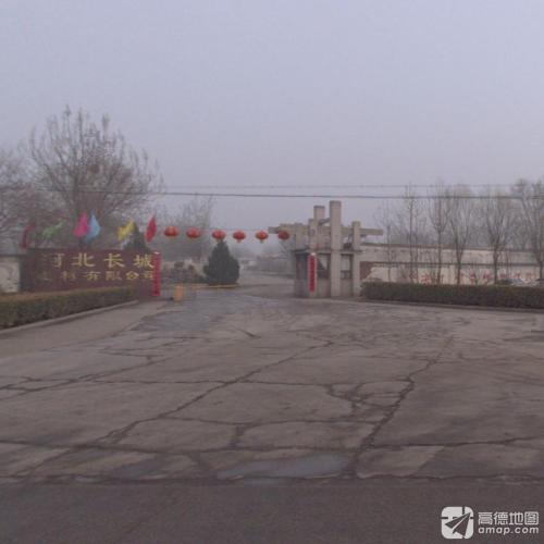 河北长城建材有限公司
