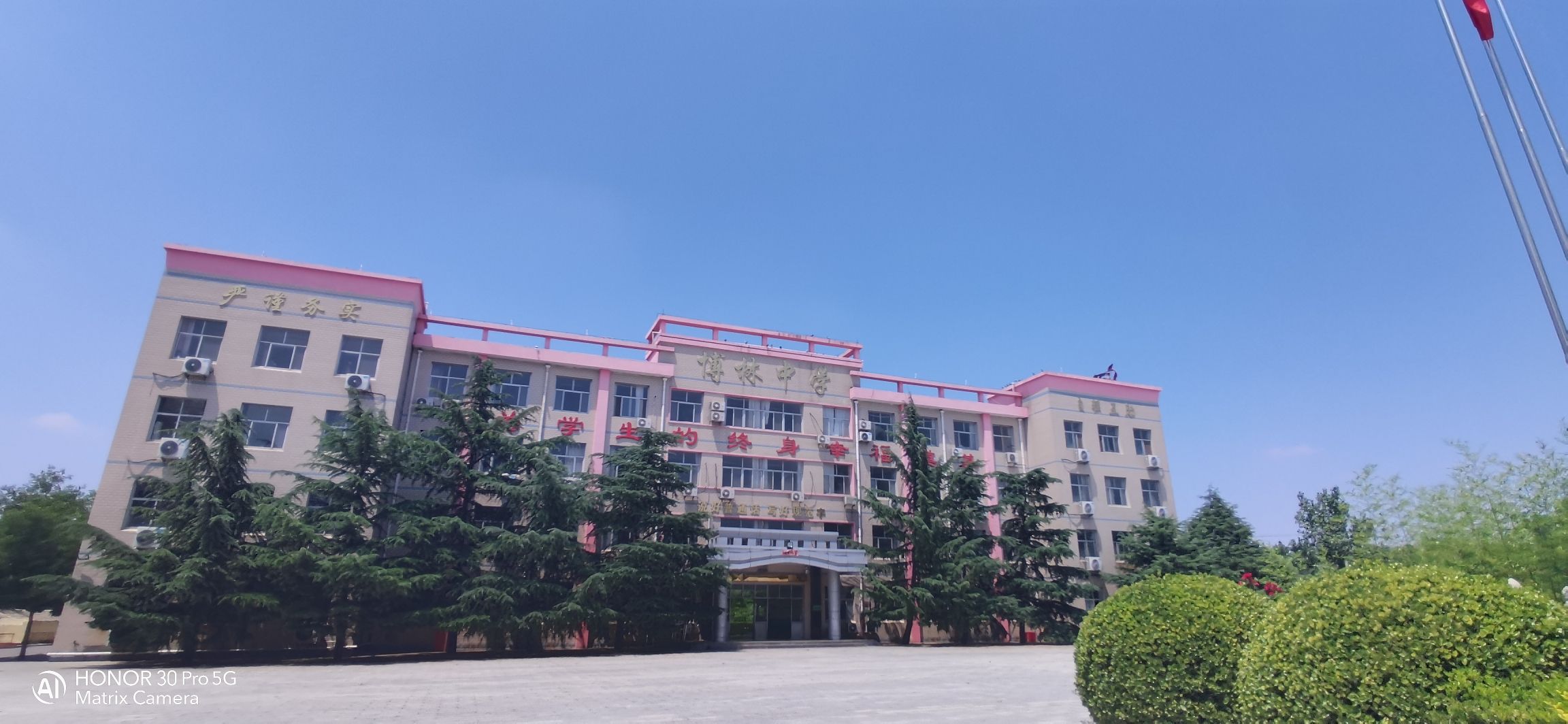 河北省新乐市博林中学