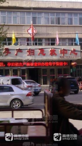 平山县妇幼保健院孕产妇急救中心