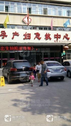 平山县妇幼保健院孕产妇急救中心