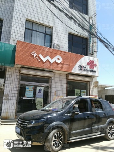 中国联通(灵寿县慈峪镇慈峪营业厅)