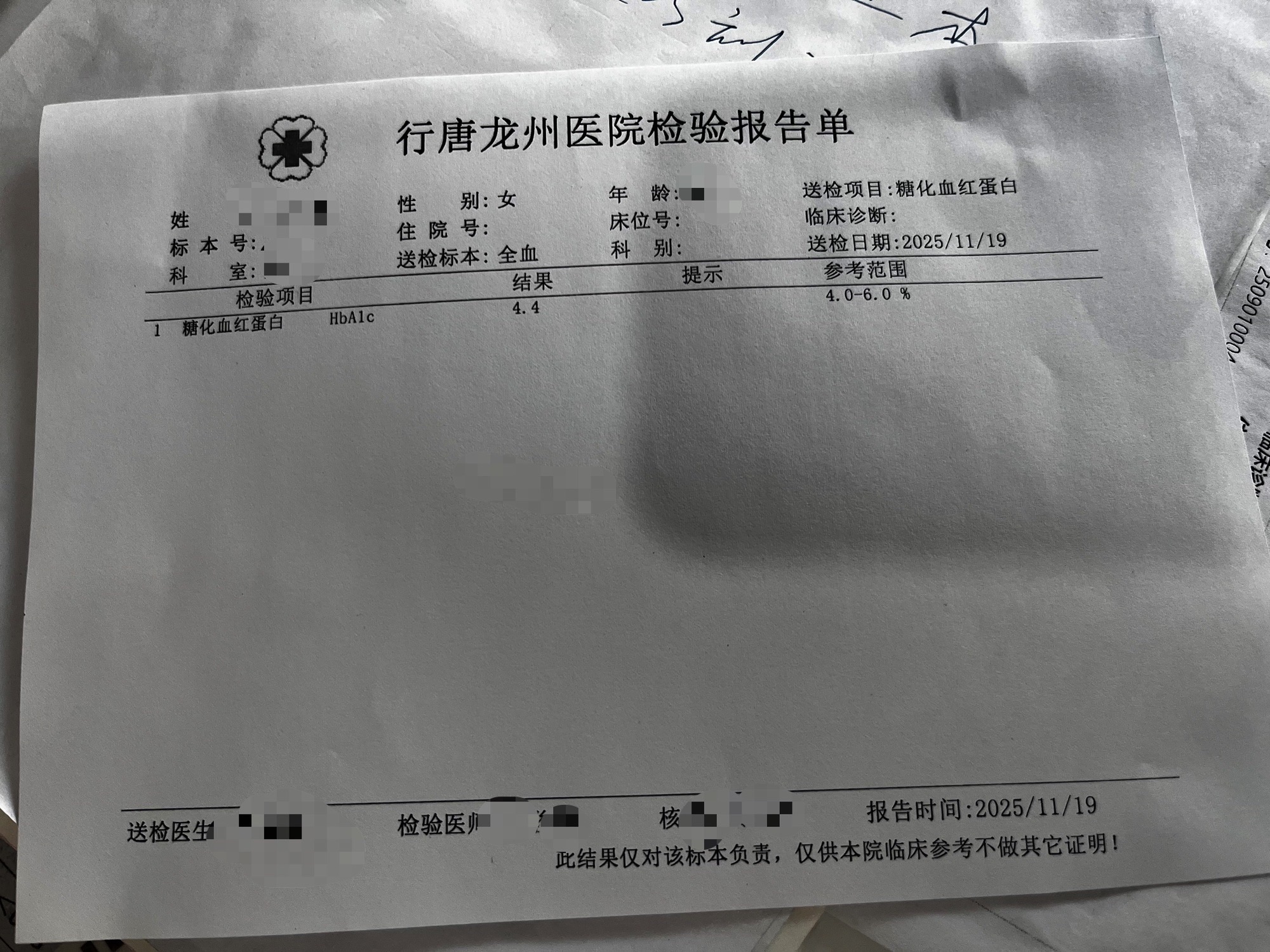 行唐县龙州医院