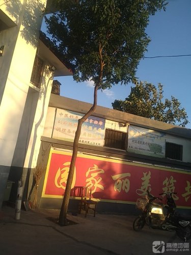 石市矿区贾庄镇南寨第二村卫生所