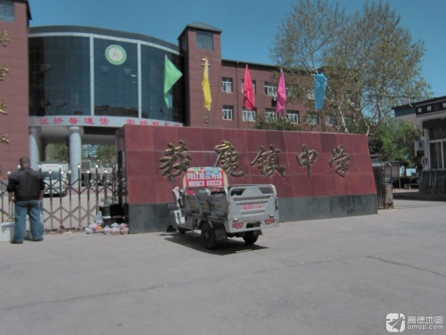 获鹿镇中学