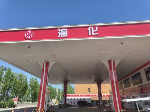 海化加油站
