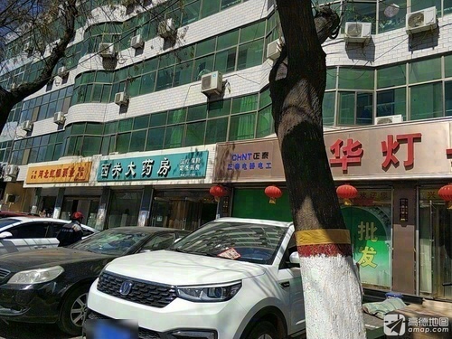 西关大药房