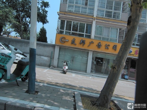 友邦广告公司