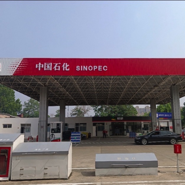 中国石化玉石路加油站
