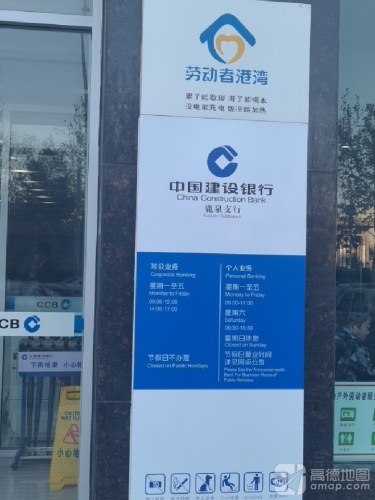 石新石驿建设银行鹿泉支行驿站