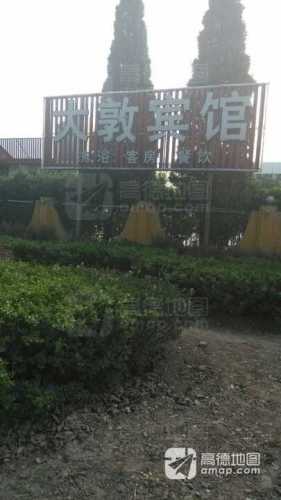 大敦宾馆