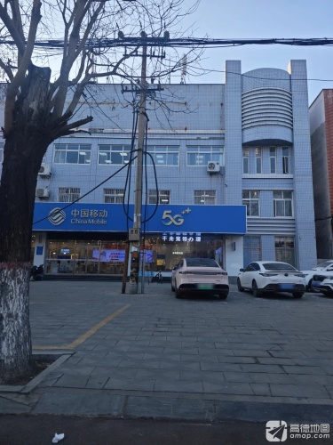 中国移动(平山桥东营业厅)