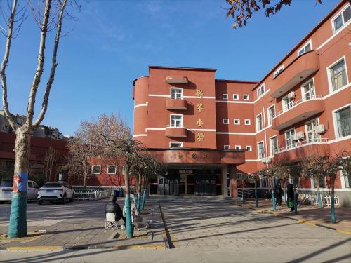 石家庄市兴华小学