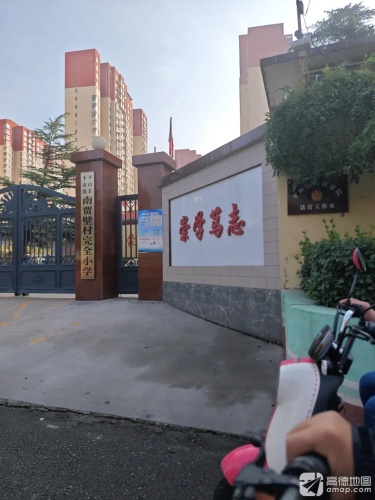 南贾壁完小