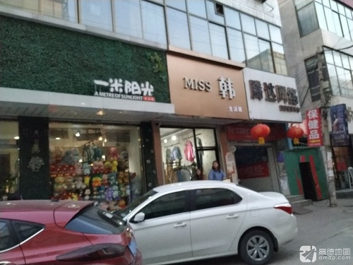 腾达网络(北华路店)