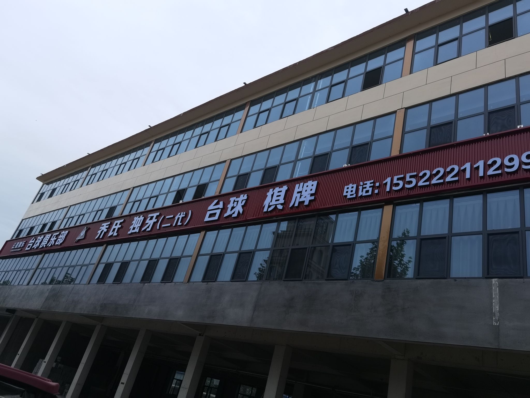 河北灵寿职业技术教育中心