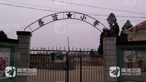 柴庄小学