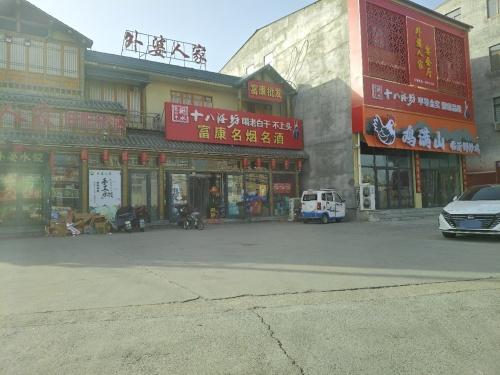 富康名烟名酒(正定县水利局曲阳桥抗旱服务部东南)