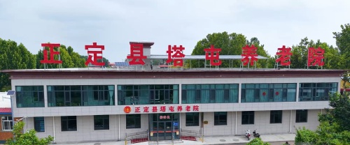 正定县塔屯养老院