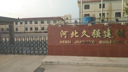 河北久强建材有限公司