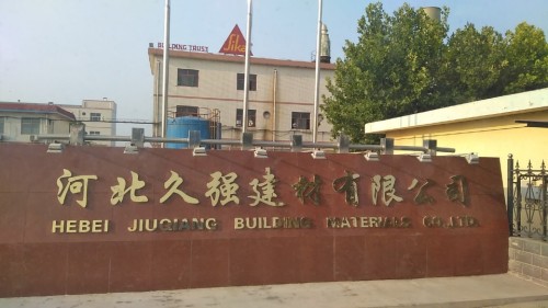 河北久强建材有限公司