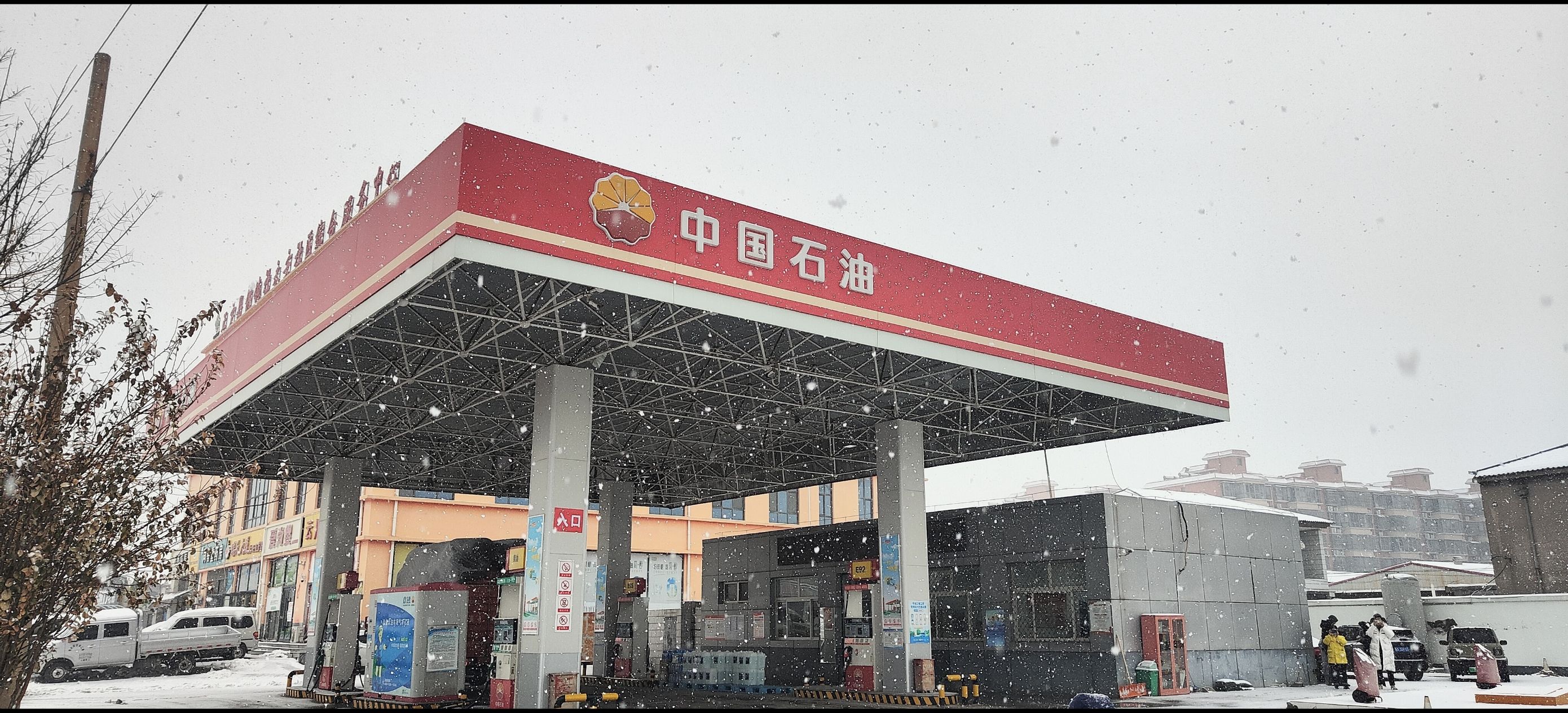 中国石油第104加油站