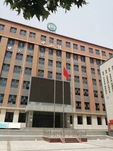 河北省新乐中山中学