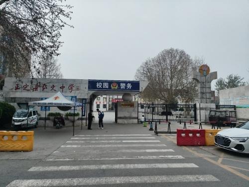 石家庄弘文中学
