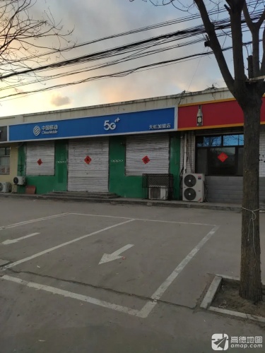 中国移动(天虹新安专营店)