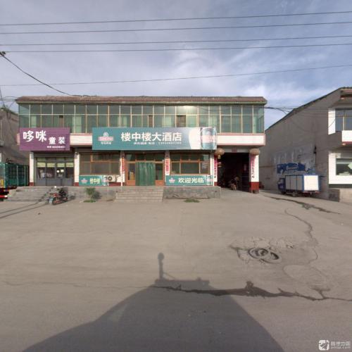 楼中楼大酒店