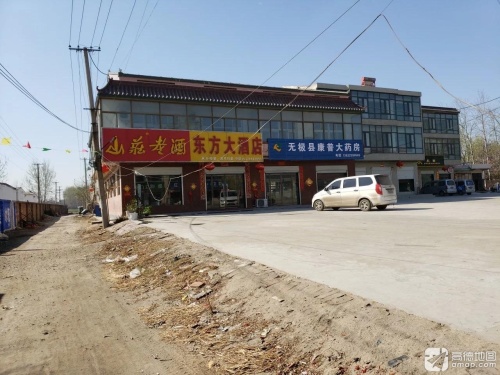 东方大酒店(新开街店)