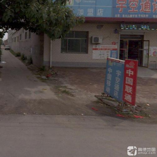 中国移动(安辛路营业厅)