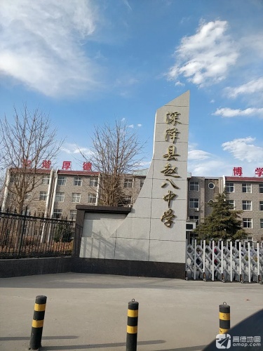 深泽县赵八中学
