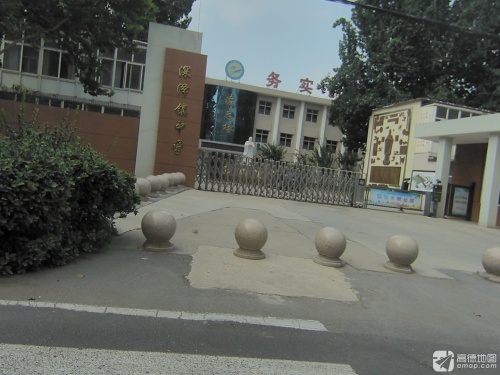 深泽镇中学
