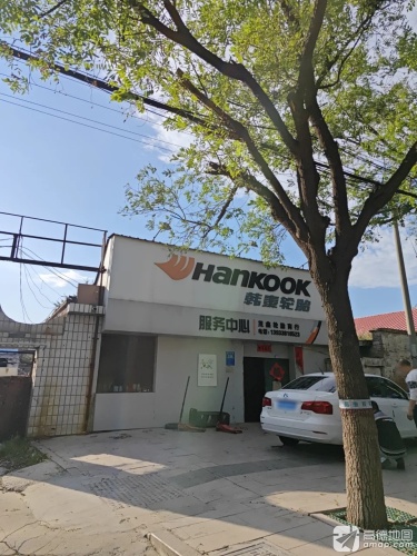 茂鑫轮胎商行(石油大街店)