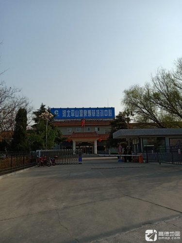 中国烟草总公司河北省公司平山培训中心