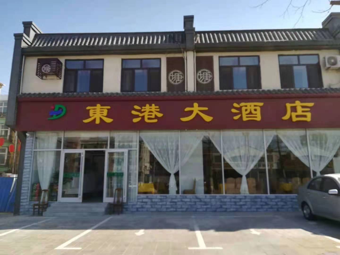东港大酒店