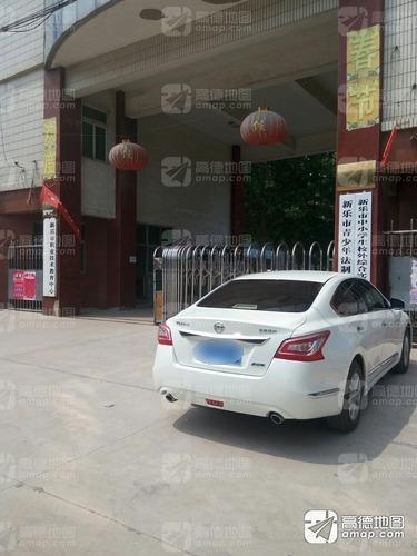 新乐市职业技术教育中心