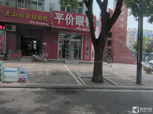 河北深泽中学