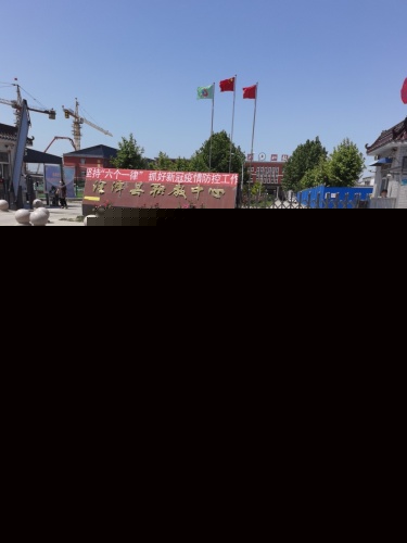 深泽县职教中心