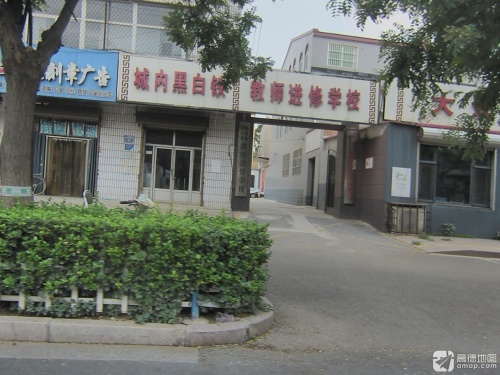河北省深泽县教师进修学校