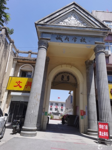 城内学校